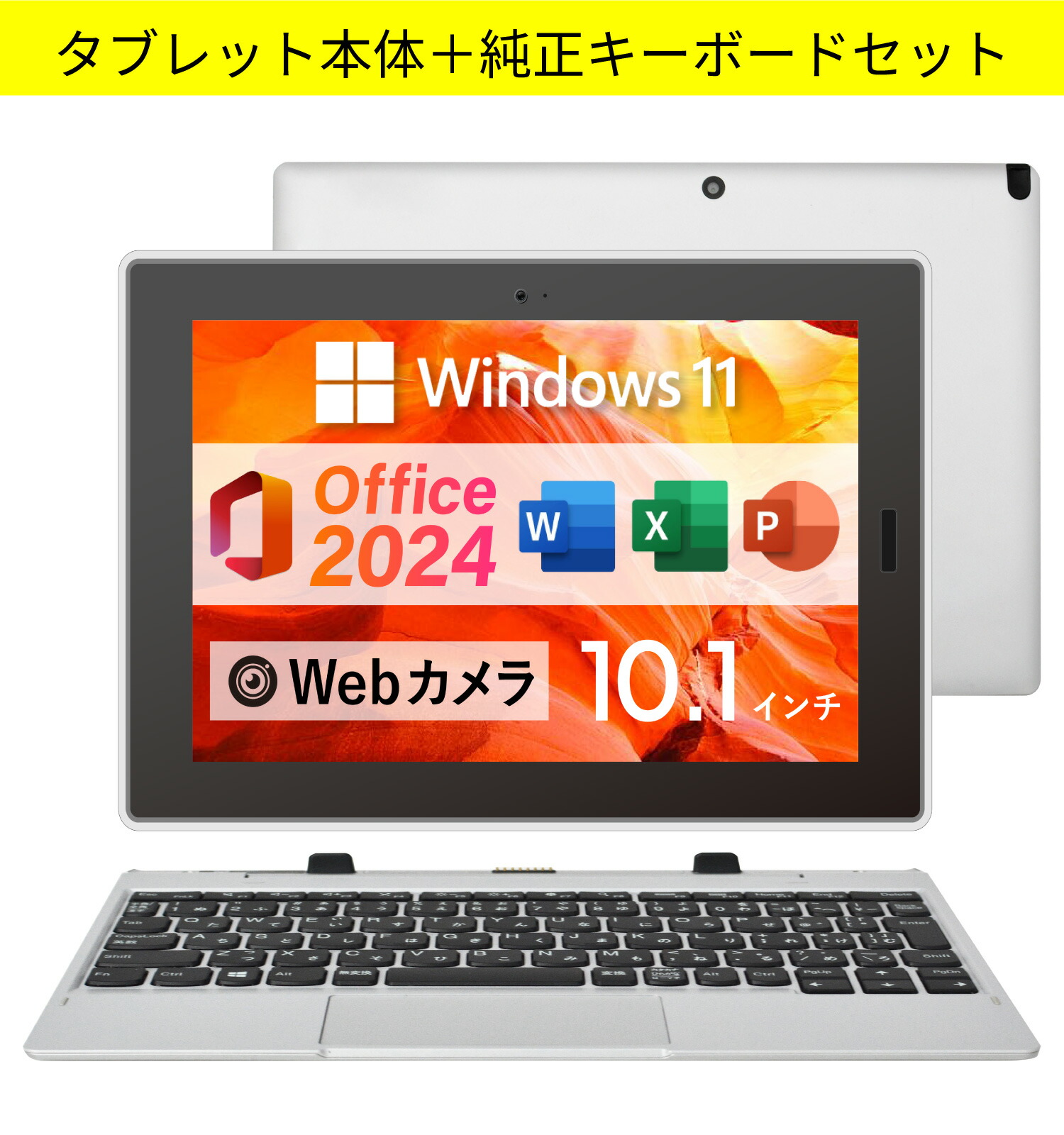 楽天市場】2024H&B｜中古 タブレット パソコン Windows 11 Microsoft