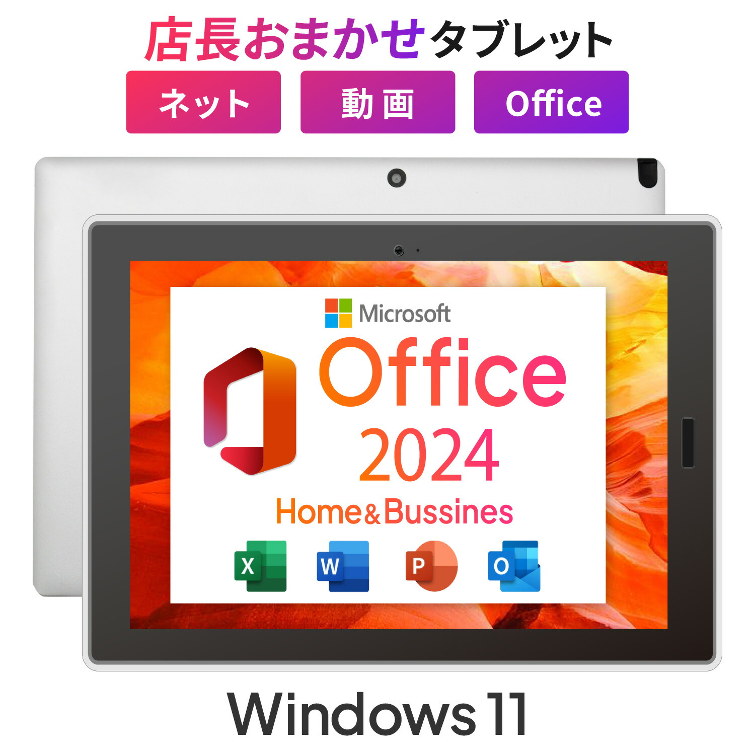 楽天市場】Microsoft Office 2024 H&B｜中古パソコン専門店厳選 店長