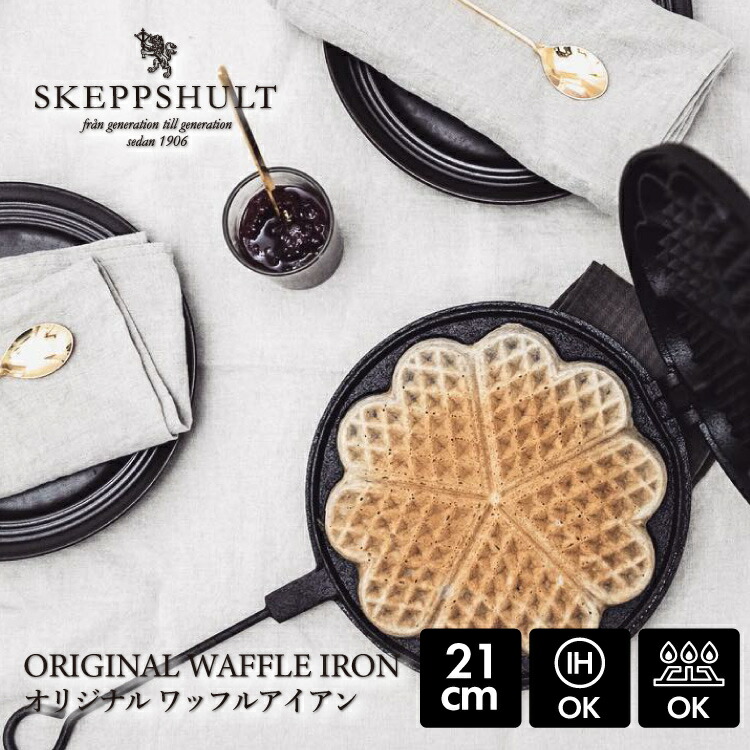 楽天市場】スケップシュルト ワッフルアイアン SKEPPSHULT | 21cm