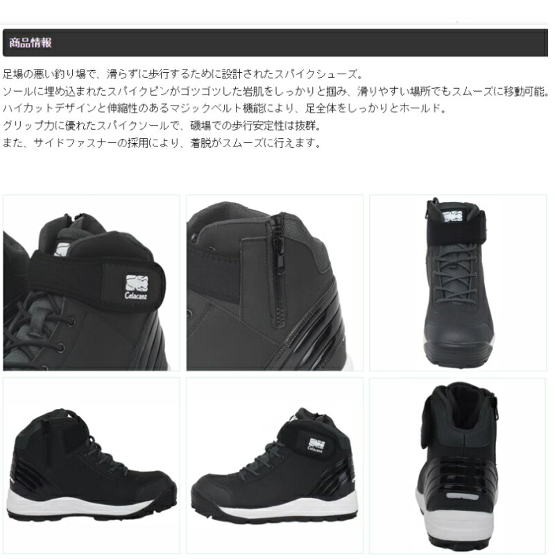 楽天市場】スパイクシューズ ハイカット ピンスパイク 磯靴 エクセル