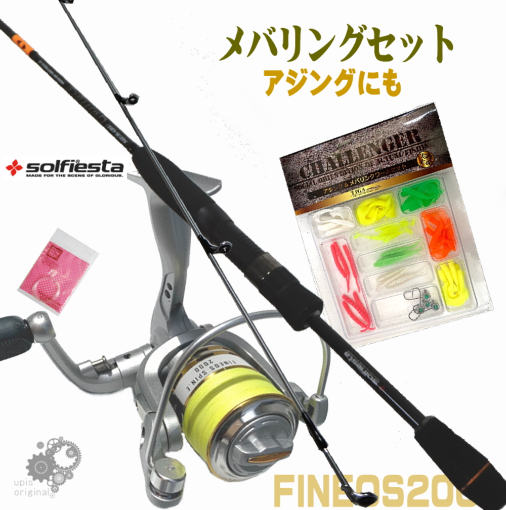 楽天市場】初心者から中級者まで使える ちょっといいメバリングセット