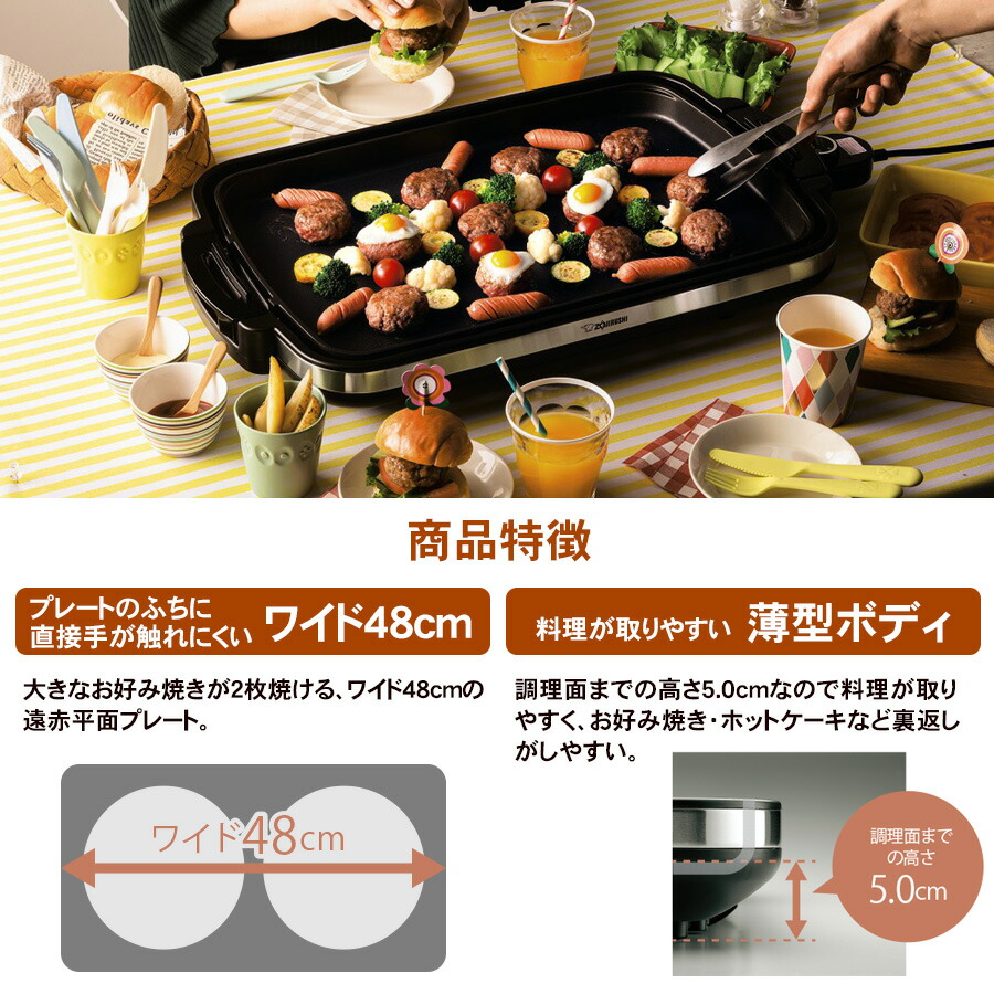 楽天市場】ホットプレート やきやき ワイド型プレート象印 ZOJIRUSHI