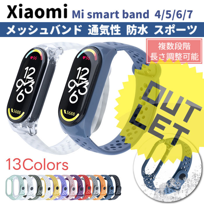 楽天市場】【在庫処分】Xiaomi Smart Band スマートバンド 4 5 6 7
