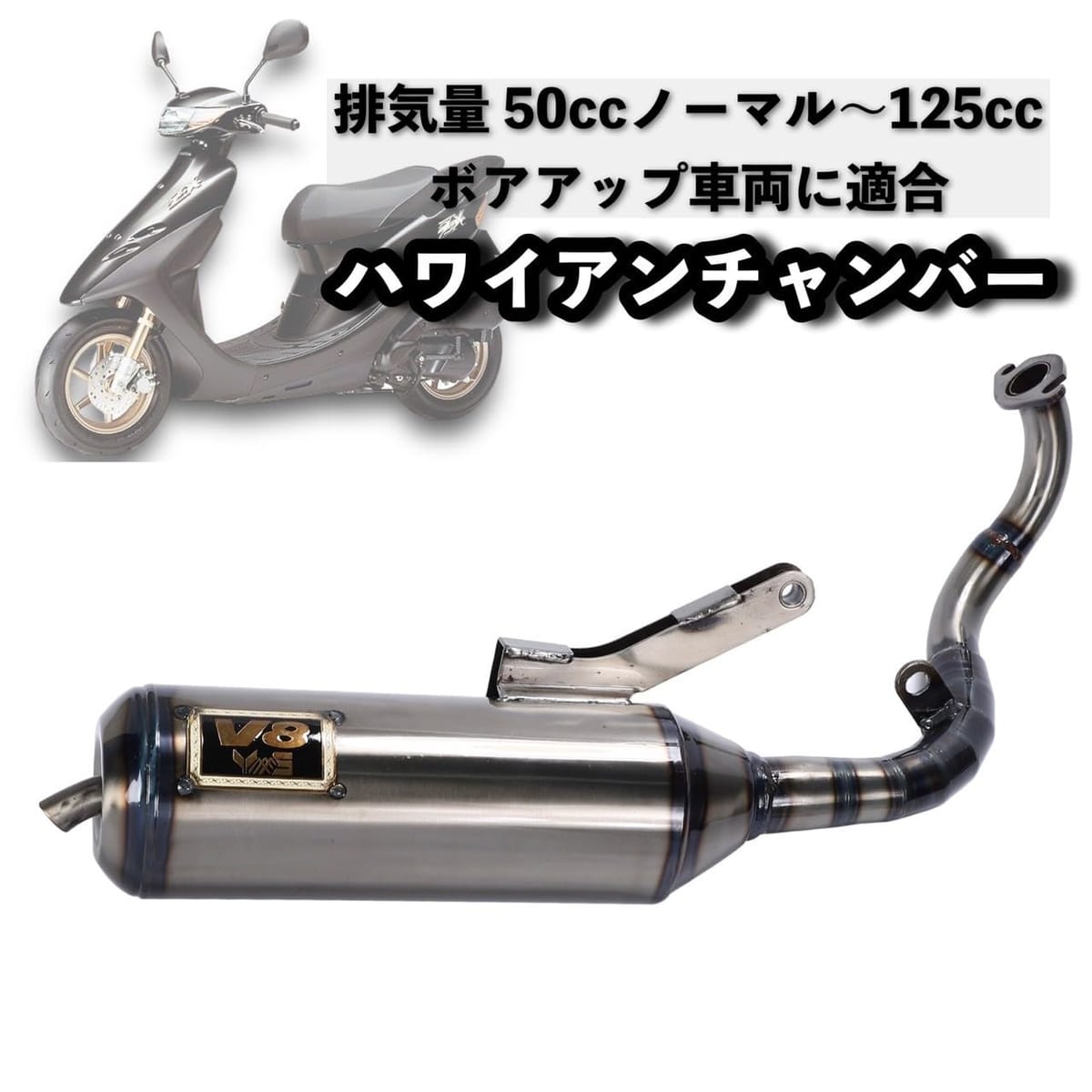 楽天市場】ハワイアンチャンバー ハワイチャンバー V8 チャンバー