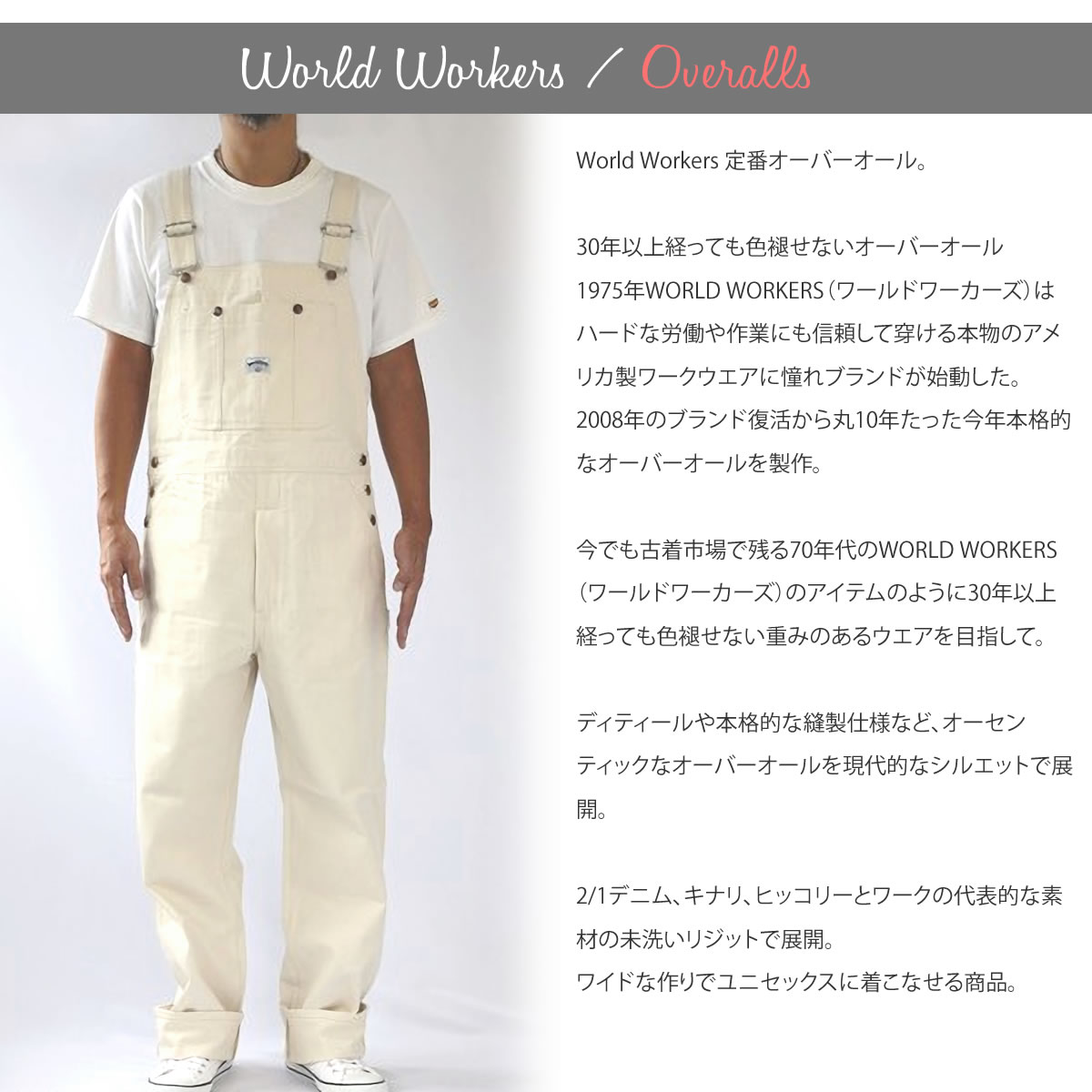 楽天市場】オーバーオール ワールドワーカーズ ビッグジョン