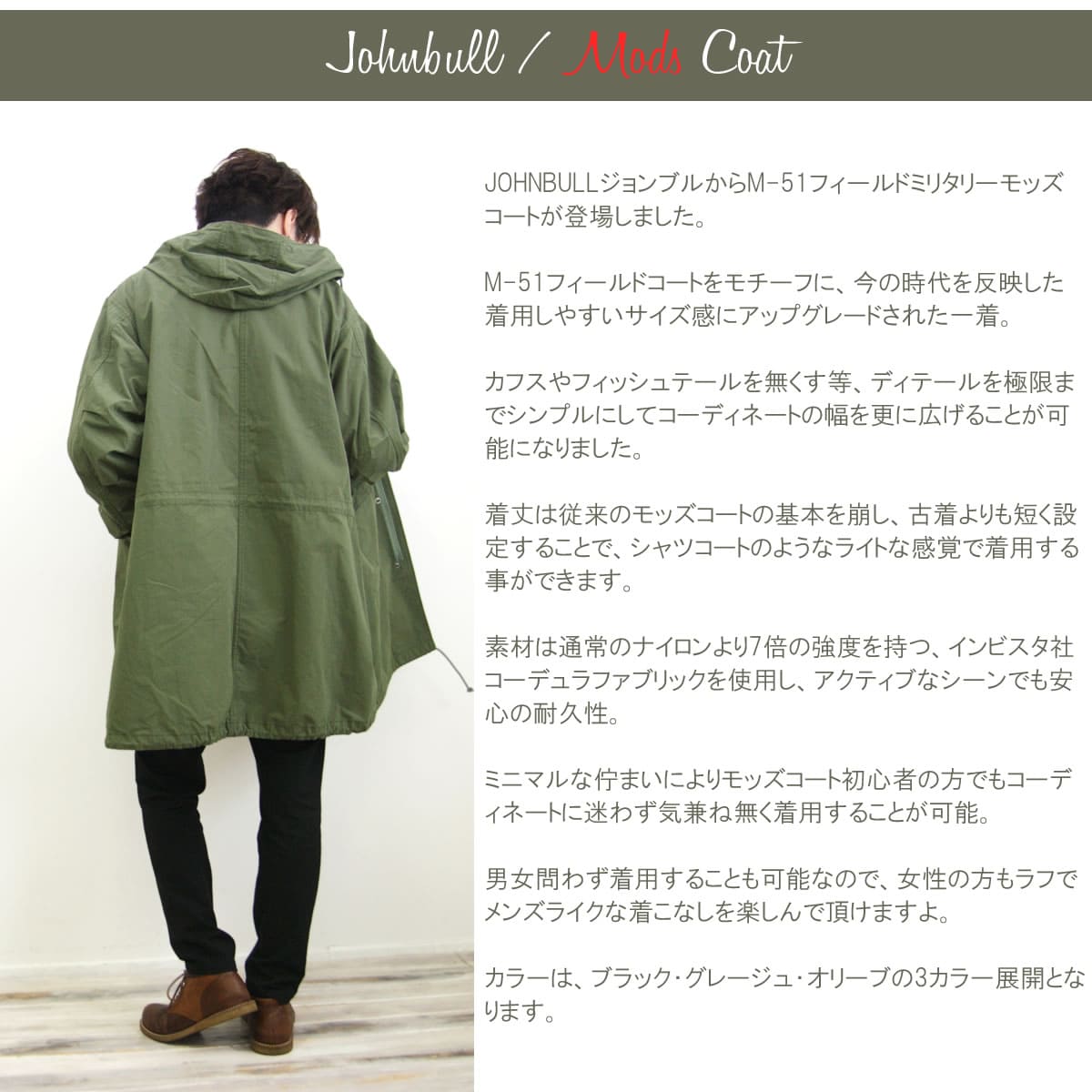 楽天市場】ジョンブル メンズ Johnbull メンズ M-51フィールド