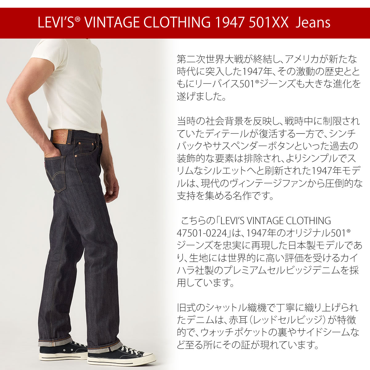 楽天市場】【 501XX 1947復刻モデル 】501XX ジーンズ リーバイス