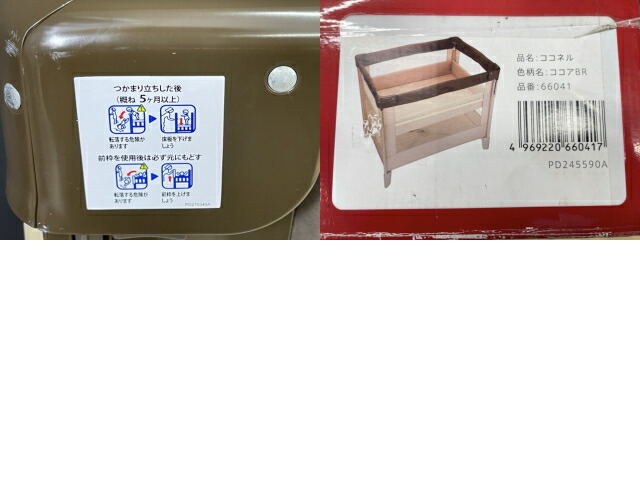 楽天市場】アップリカ ココネル COCONEL 9X99BBGJ 66041 ココアBR 収納