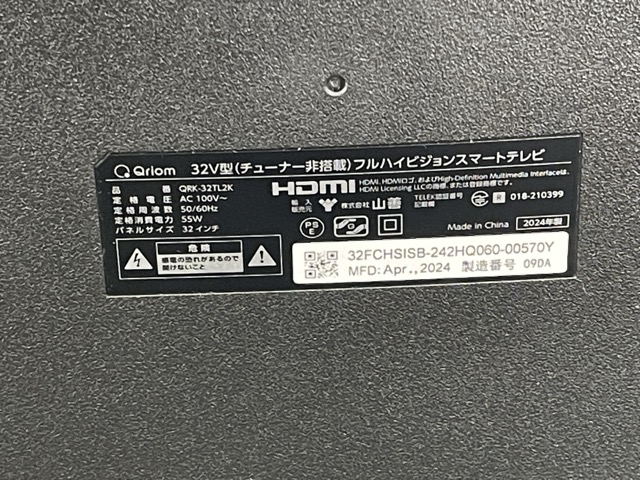楽天市場】山善 キュリオム 32インチ チューナーレステレビ 【中古