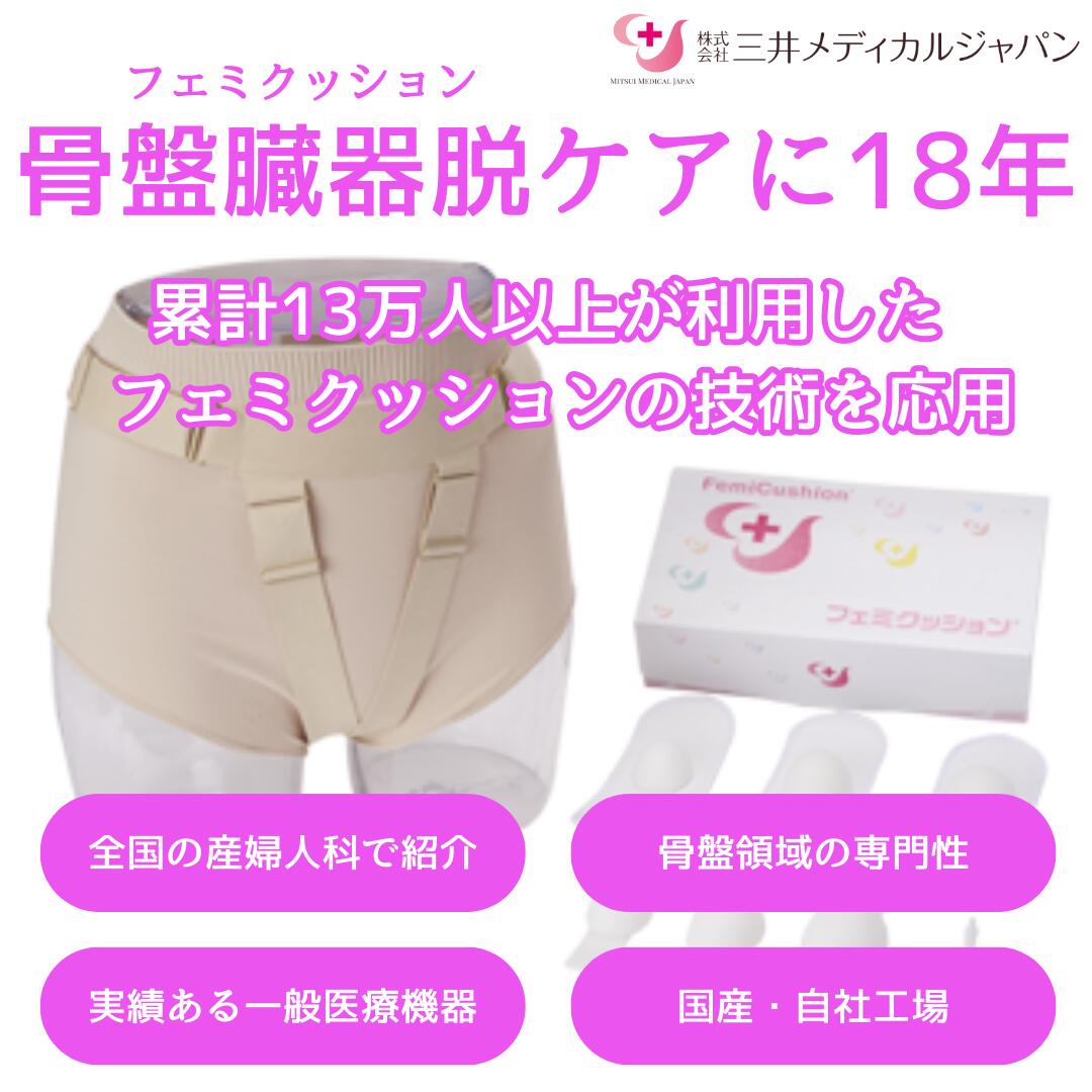 楽天市場】フェミクッション ハピネス 送料無料 フェムケア 骨盤底筋