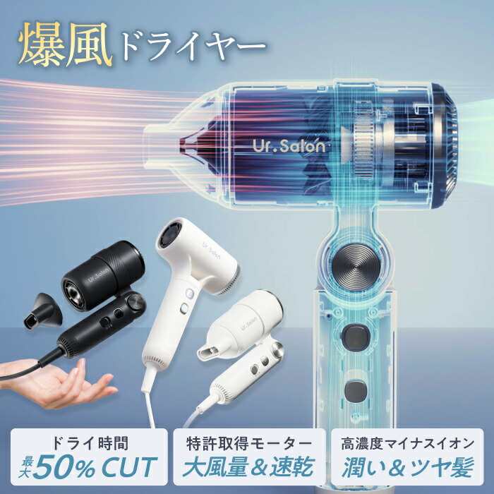 楽天市場】ジェット爆風 ドライヤー 大風量 8段階調整 速乾 軽量 285g