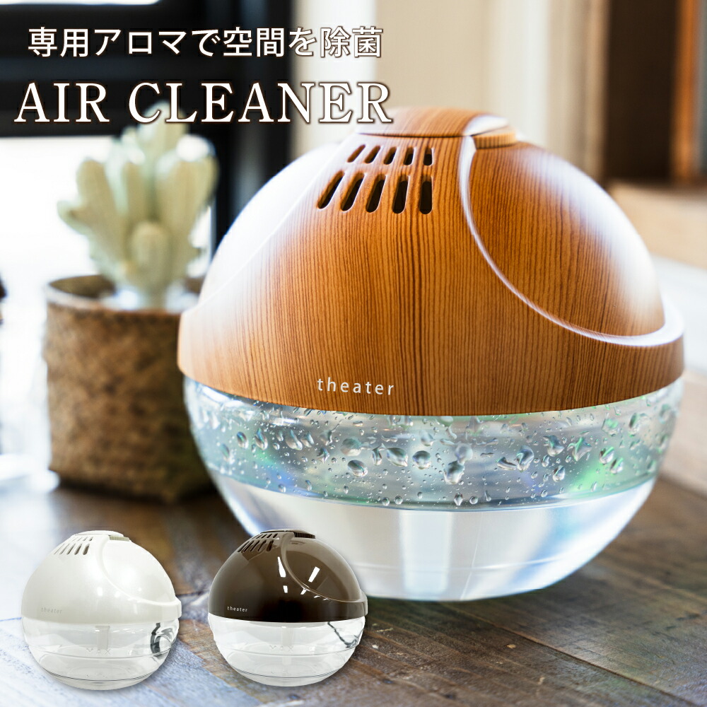 楽天市場】空気洗浄機 マジックボール（空気清浄機｜季節・空調家電