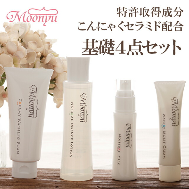 楽天市場】【公式】 (Moonyu) 基礎4点セット (洗顔料・化粧水・乳液