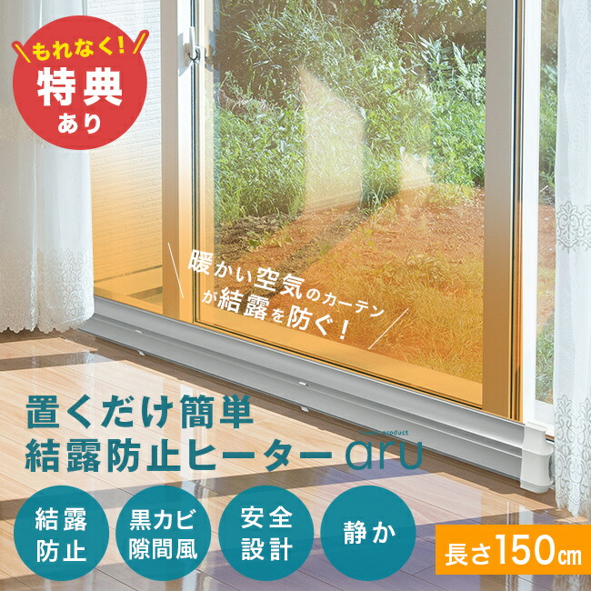 窓ヒーター」の人気商品一覧 | 安い商品を通販サイトから探す - 価格.com