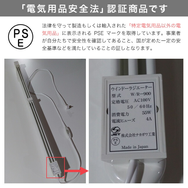 森永ウィンドーラジエーター 窓際ヒーター 90cm W/R-900 楽天市場