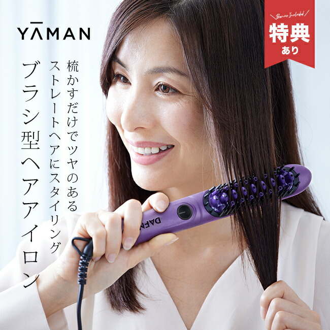 DAFNI nano ヘアアイロン」の人気商品一覧 | 安い商品を通販サイトから