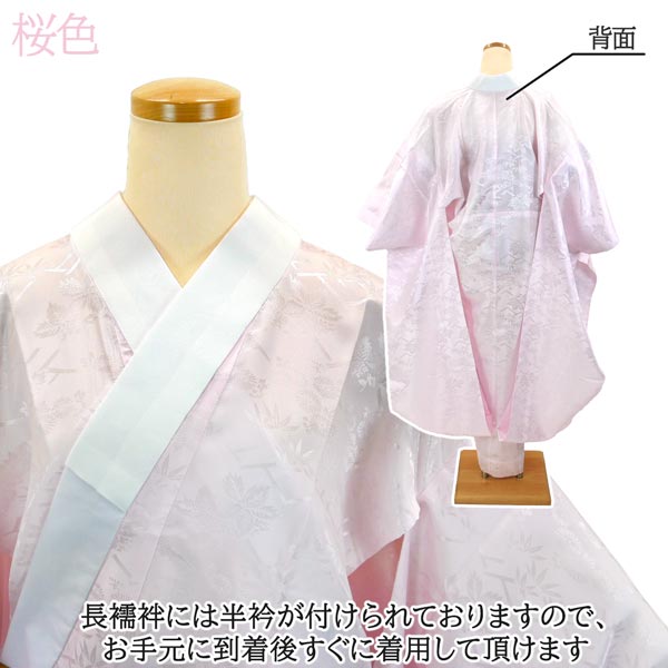 楽天市場】洗える 長襦袢 仕立て上がり 振袖用 半衿付き プレタ j-138