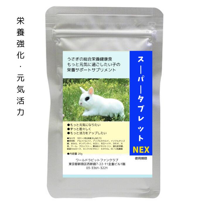 楽天市場】ベジタブルサポートDr．プラス（エキゾチック）100g 小動物