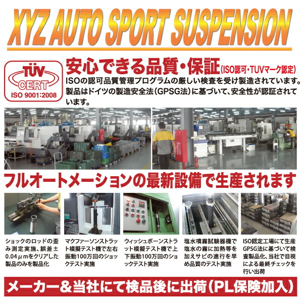 楽天市場】XYZ 車高調 VOLVO ボルボ V40 (4B) 2WD SS Type-IMP SS-VL06