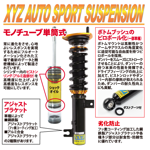 楽天市場】XYZ 車高調 VW ゴルフ7 R ゴルフR SS Type-IMP SS-VO20-11