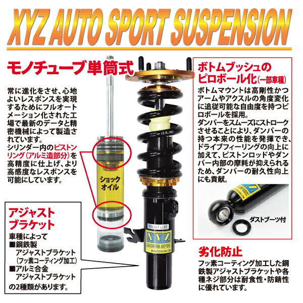 楽天市場】XYZ 車高調 86 ZN6 トヨタ RS Type RS-TO35-1 フルタップ車