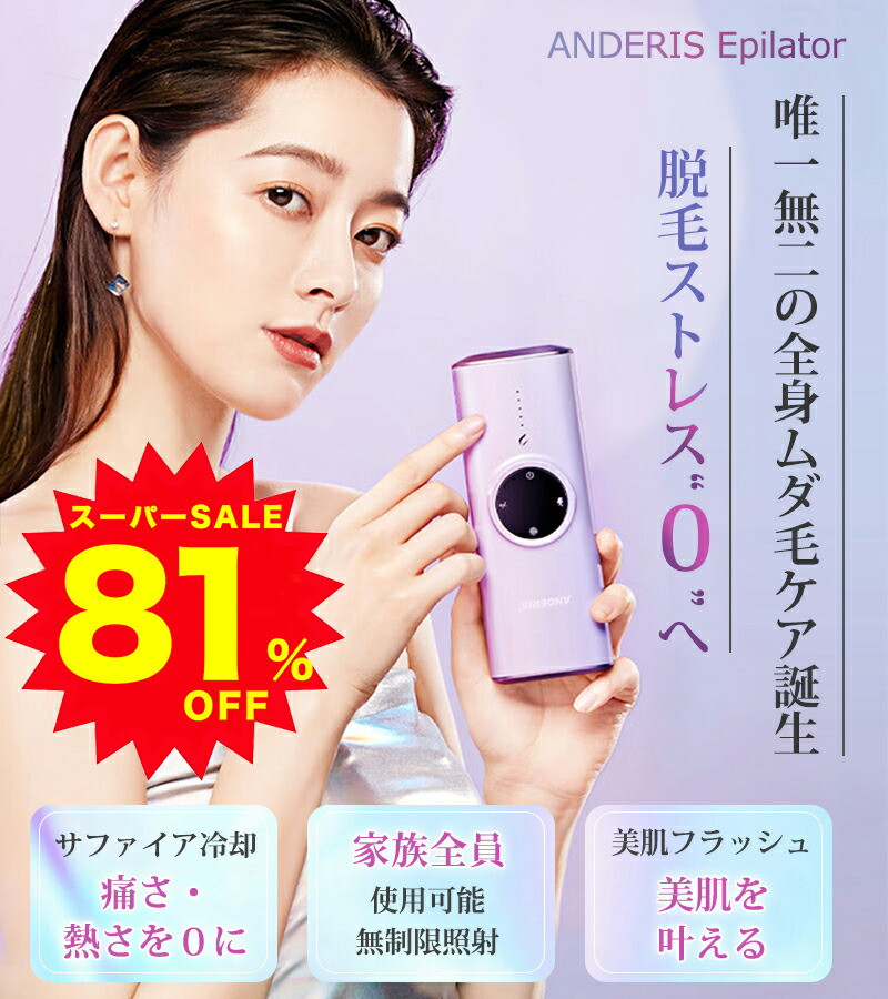 脱毛器 メンズ レディース vio対応 家庭用 髭 顔 脇 腕 サロン級無痛