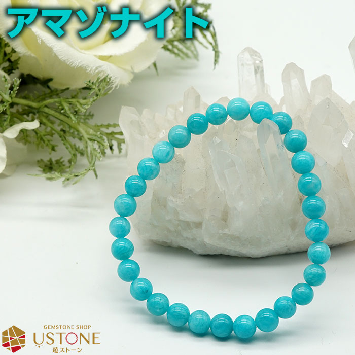 楽天市場】【10％OFF】アマゾナイト ブレスレット 6mm AAA ロシア産