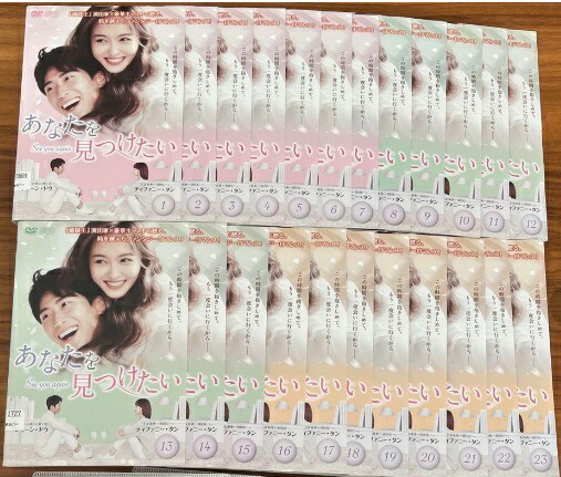 楽天市場】あなたを見つけたい~see you again~ dvd-box3（CD・DVD）の通販