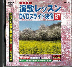 楽天市場】カラオケ レッスン（CD・DVD）の通販