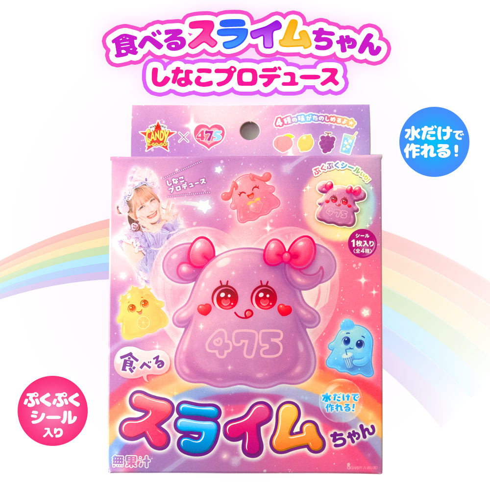 楽天市場】しなこ しなこちゃん お菓子 おかし スライム [ しなこ
