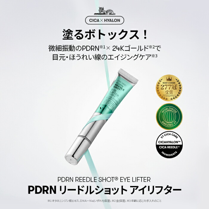 楽天市場】＼最大55％OFF＋送料無料／【VT公式】【3種から選べるアイ