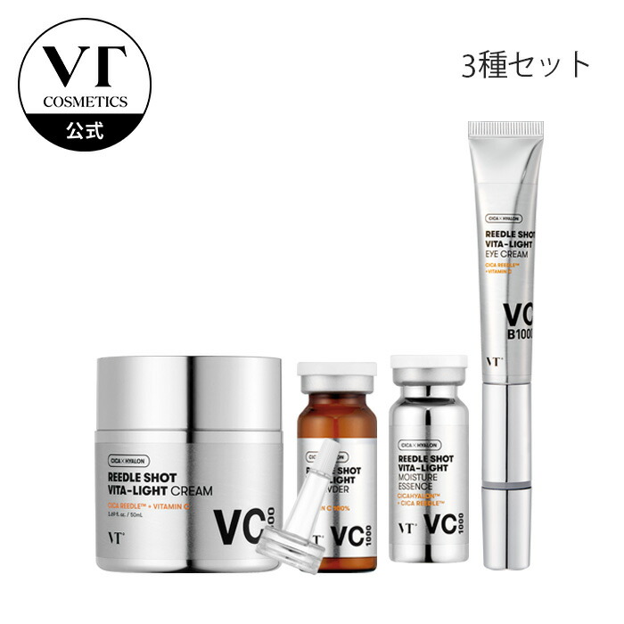 楽天市場】ND_【VT公式】【 リードル ショット ビタ ライト 3点 セット
