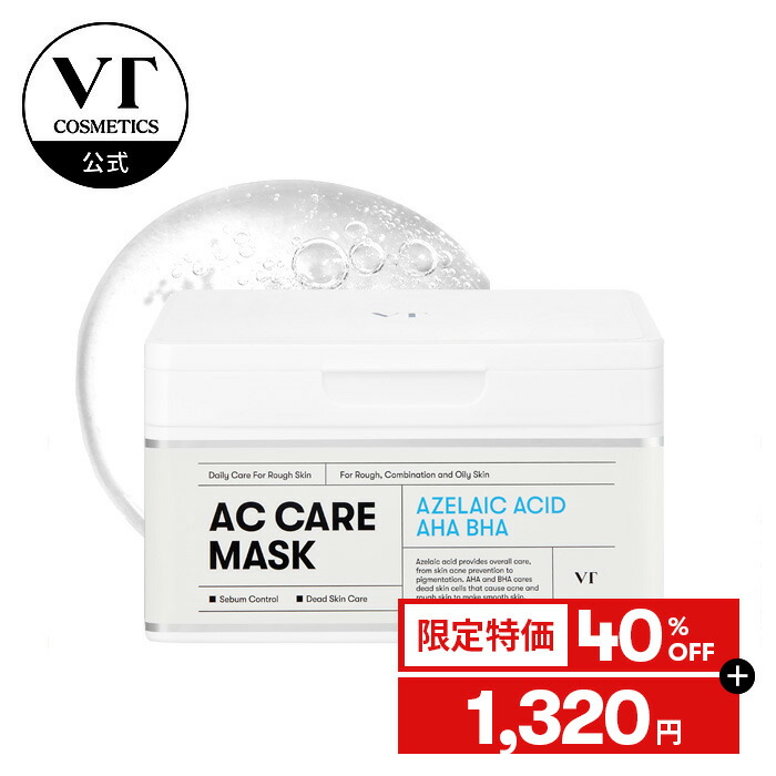 楽天市場】ワンダフルデー限定特価☆＼50％OFF／【VT公式】【新発売