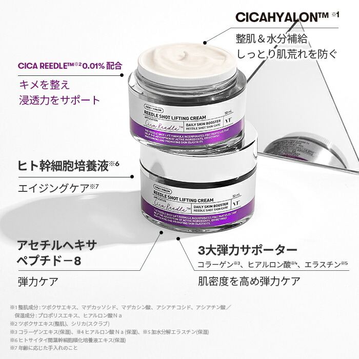 楽天市場】【VT公式】【 リードル ショット リフティング クリーム