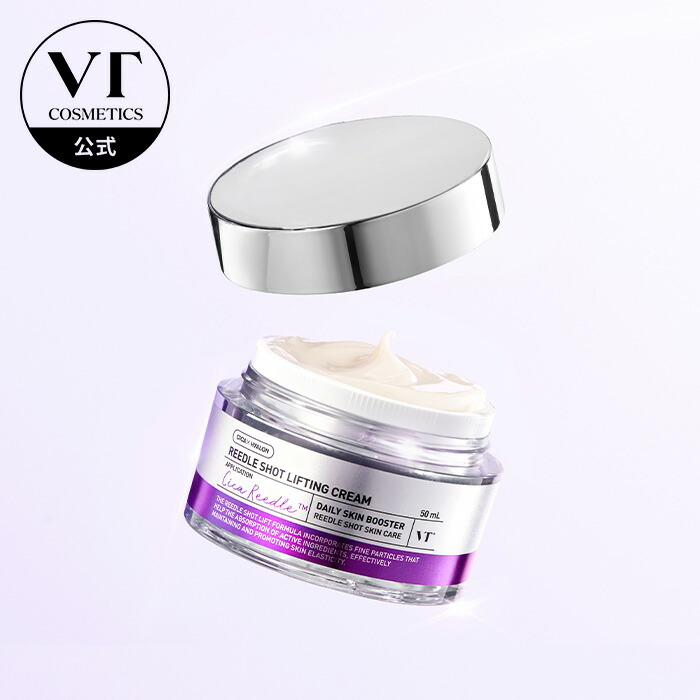 楽天市場】【VT公式】【 リードル ショット リフティング クリーム