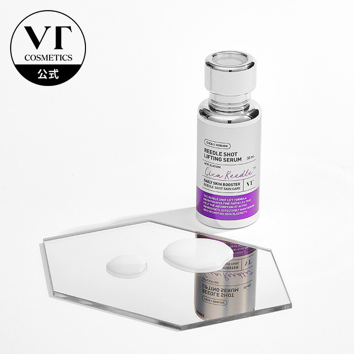 楽天市場】【VT公式】【 リードル ショット リフティング セラム