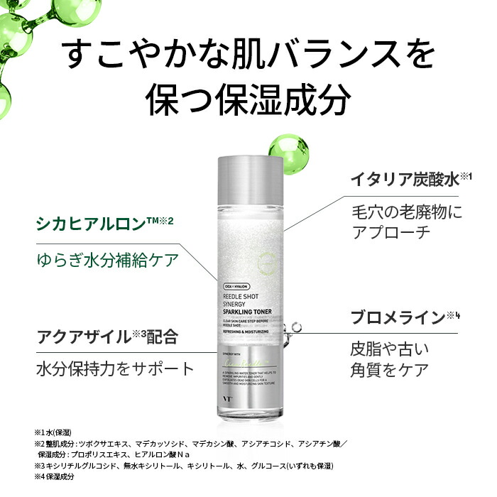 楽天市場】【VT公式】【 リードル ショット シナジー スパークリング