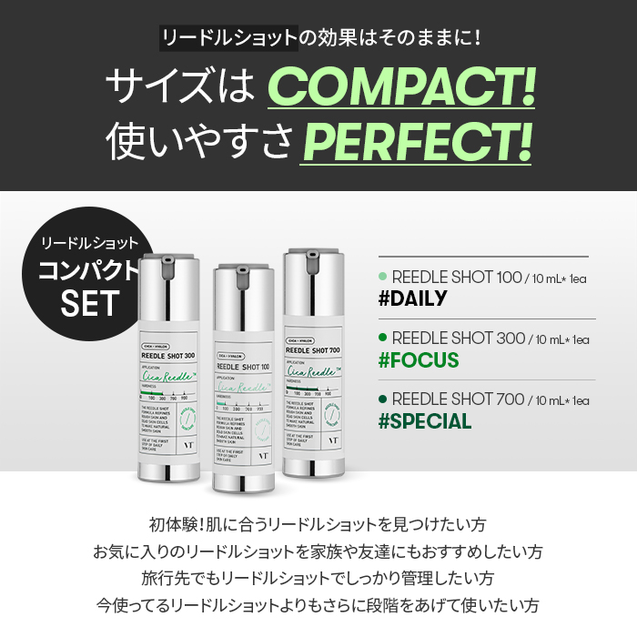 楽天市場】ND_【VT公式】【 リードル ショット コンパクト セット