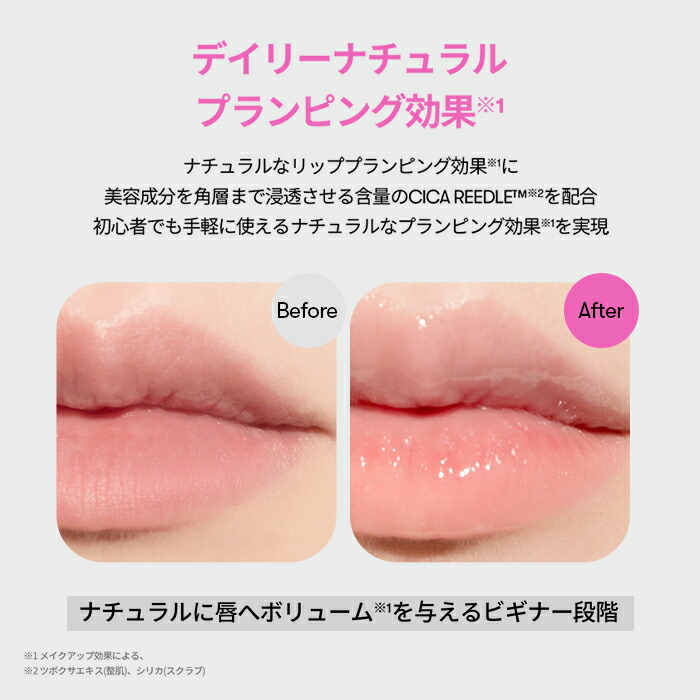 楽天市場】＼30%OFF／【VT公式】【 リードル ショット リップ プラン