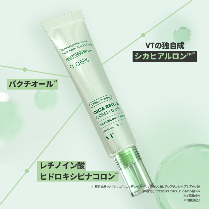 楽天市場】【VT公式】【 シカ レチA クリーム + エッセンス セット