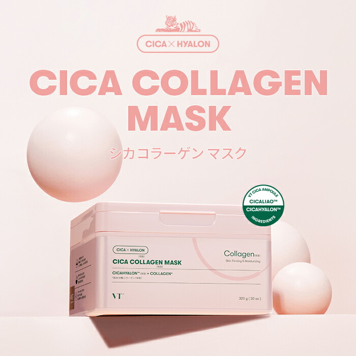 楽天市場】＼最大36％OFF＋ギフト＋送料無料／【VT公式】【 VT 選べる