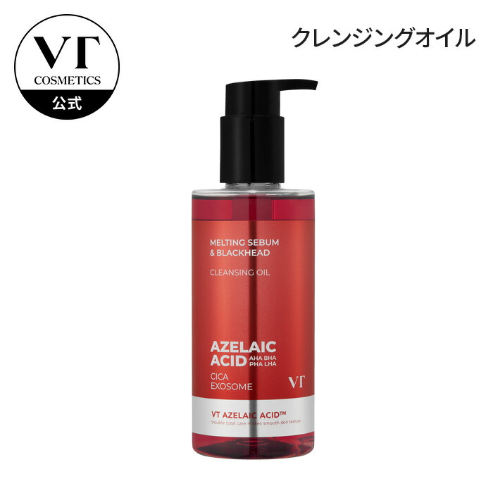 楽天市場】【VT公式】【 AZケア クレンジング オイル 】 クレンズ