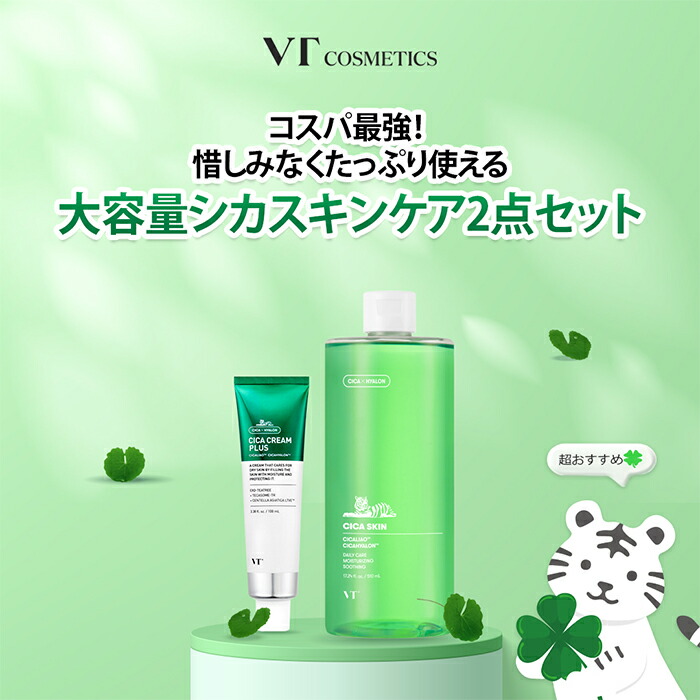 楽天市場】ND_【VT公式】【 VT 大容量 CICA クリーム&CICAトナー 企画