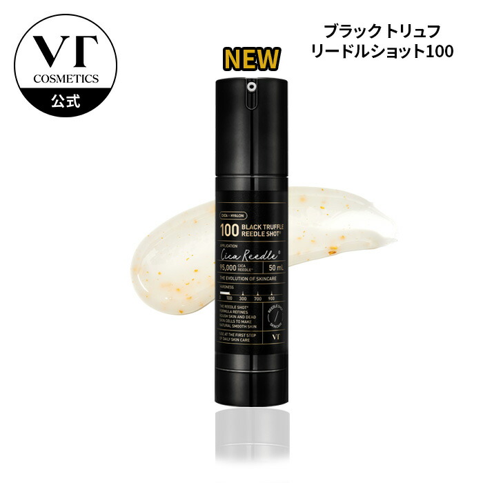 楽天市場】【VT公式】【7種から 選べる 1点】【 VT プレミアム