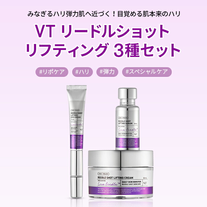 楽天市場】【VT公式】【 VT リードルショット リフティング 3種 セット