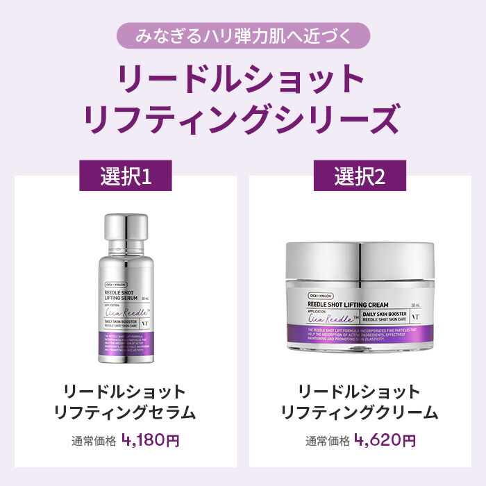 楽天市場】【VT公式】【2種から選べる1点】【 VT リードル ショット