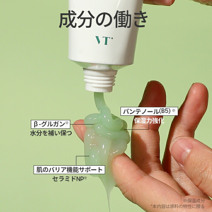 楽天市場】ND_【VT公式】【 CICA クリーム (50ml)】 フェイスクリーム