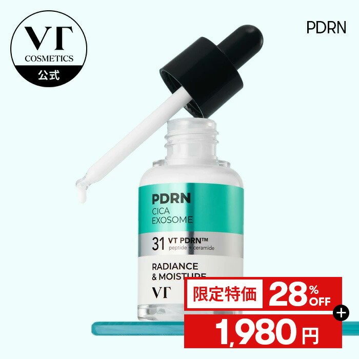 楽天市場】＼28％OFF＋送料無料／【VT公式】【 PDRN美容液 2種! CICA