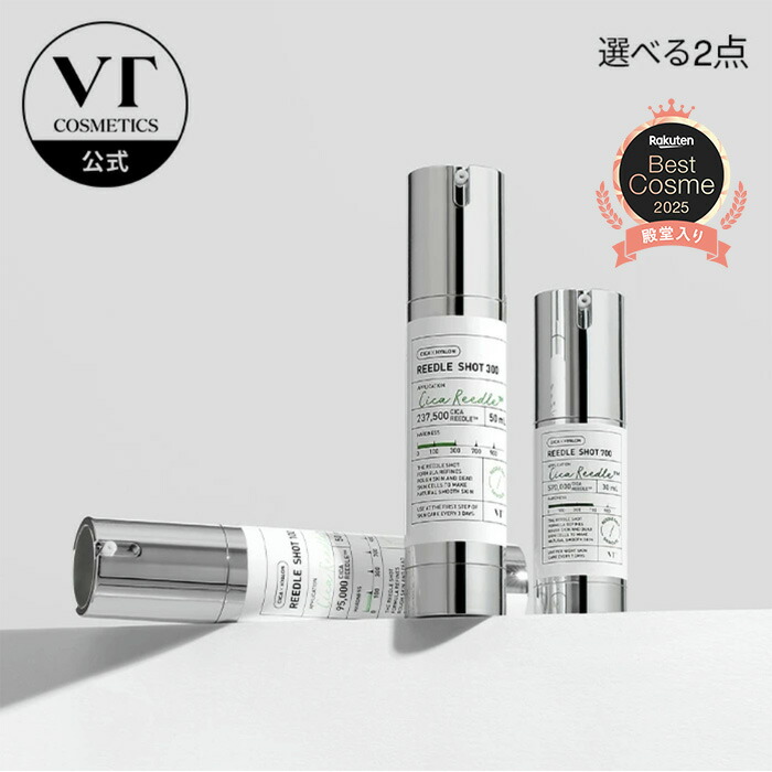 楽天市場】ブースター 導入液の通販