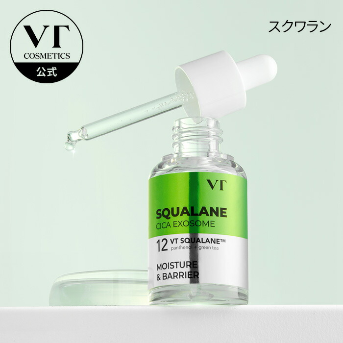 楽天市場】【VT公式】【CICA エクソソーム S4 モイスチャー アンプル